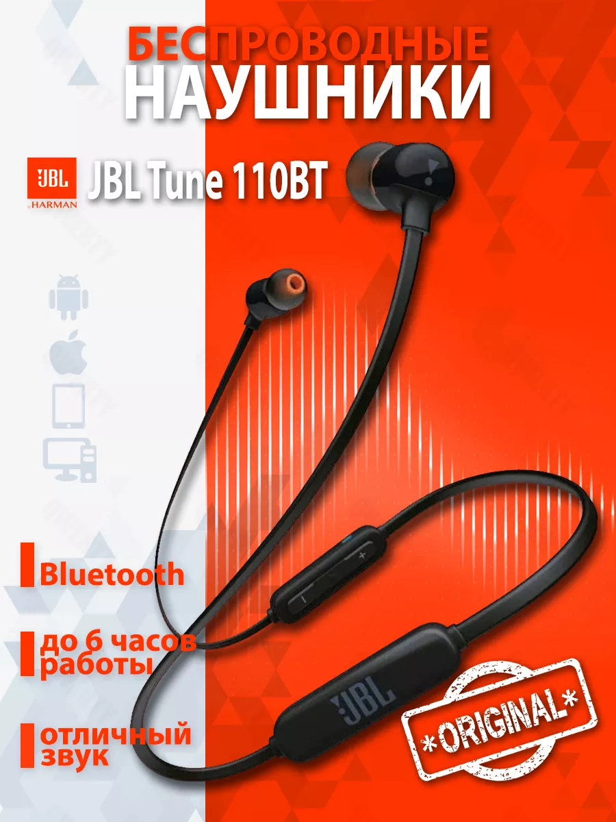 Jbl tune sales 110bt bluetooth