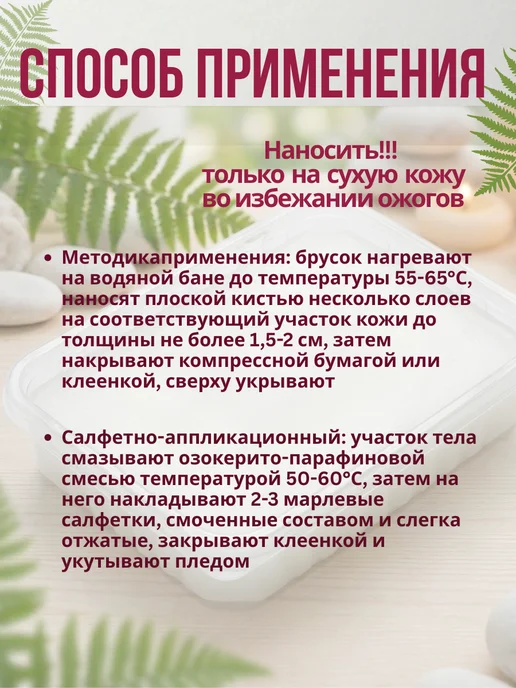 ECONata Парафин медицинский для суставов и прогревания мышц, 350 мл, фото 4