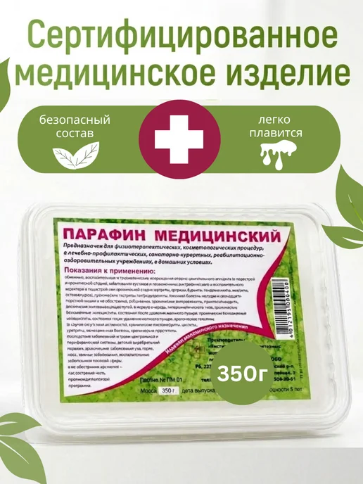 ECONata Парафин медицинский для суставов и прогревания мышц, 350 мл, фото 6