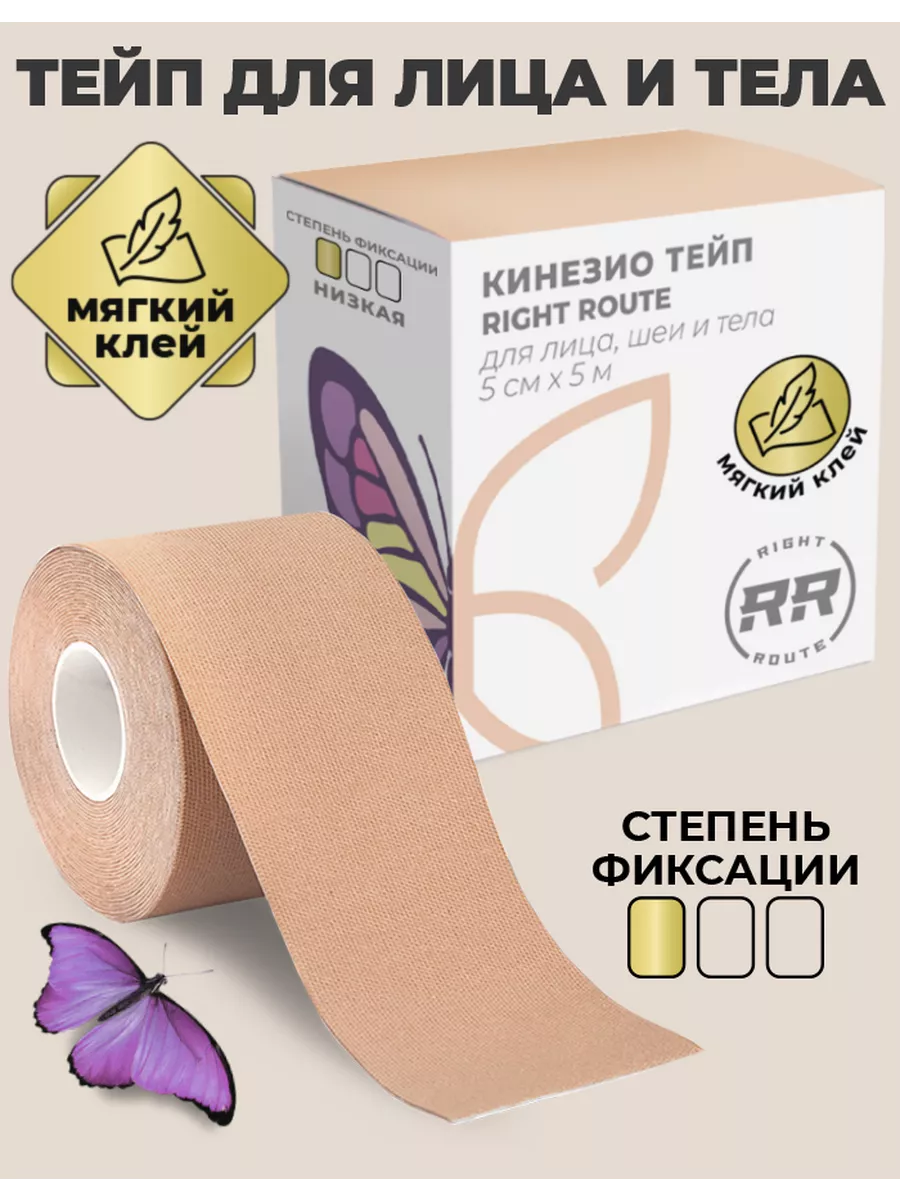 Кинезио тейп для лица и...