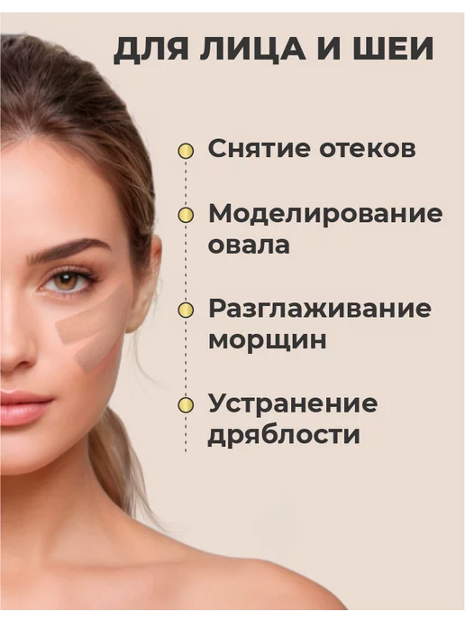 RIGHT ROUTE Кинезио тейп Райт Рут для лица и тела низкой фиксации, 5см, бежевый, фото 2