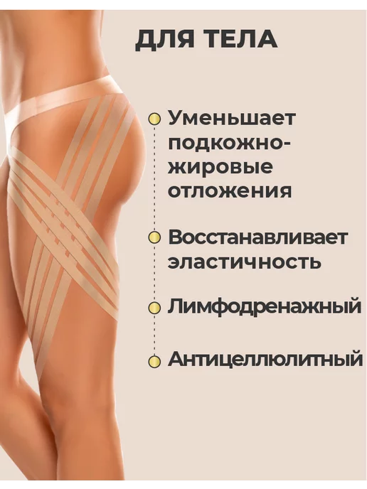 RIGHT ROUTE Кинезио тейп Райт Рут для лица и тела низкой фиксации, 5см, бежевый, фото 3