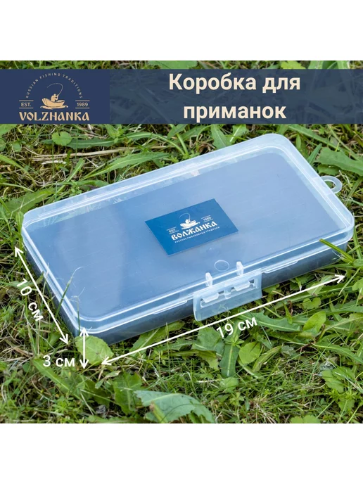 Волжанка Коробка рыболовная H0309F 19х10х3см, 19x10x3 см, фото 2