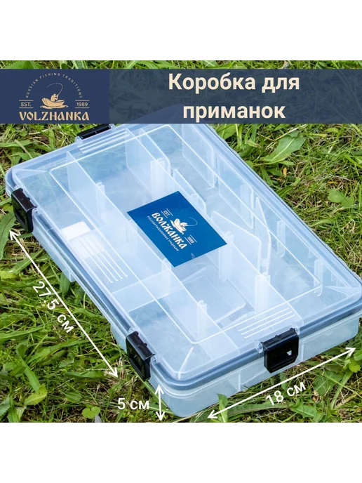 Волжанка Органайзер рыболовный H0123B 27.5х18х5см, 27.5x18x5 см, фото 2