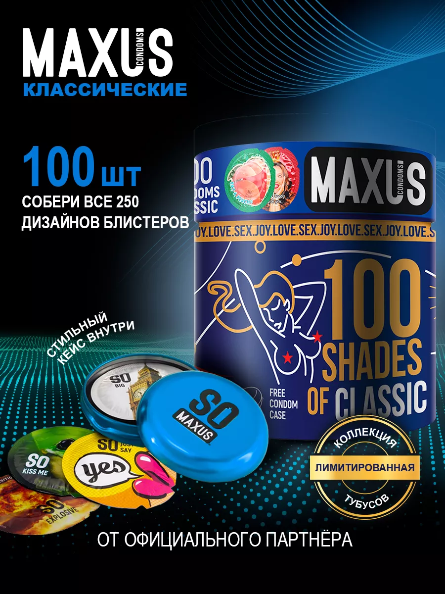 Презервативы Классические LIMITED Edition , 100 шт Maxus 189339272 купить  за 1 873 ₽ в интернет-магазине Wildberries