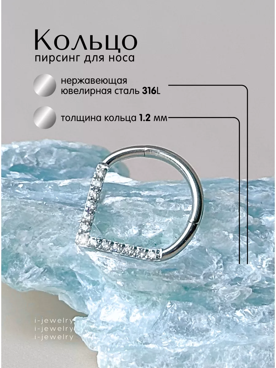 Пирсинг кольцо-кликер циркуляр носа септум