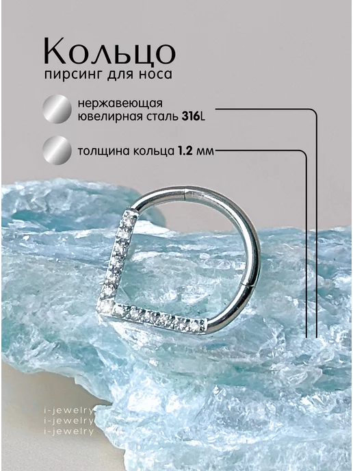 i-jewelry Пирсинг кольцо-кликер циркуляр носа септум, серый