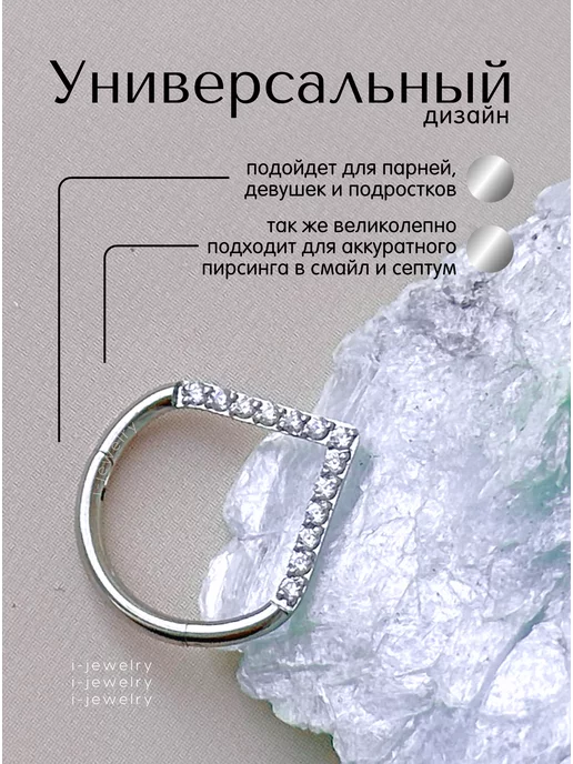 i-jewelry Пирсинг кольцо-кликер циркуляр носа септум, серый, фото 3