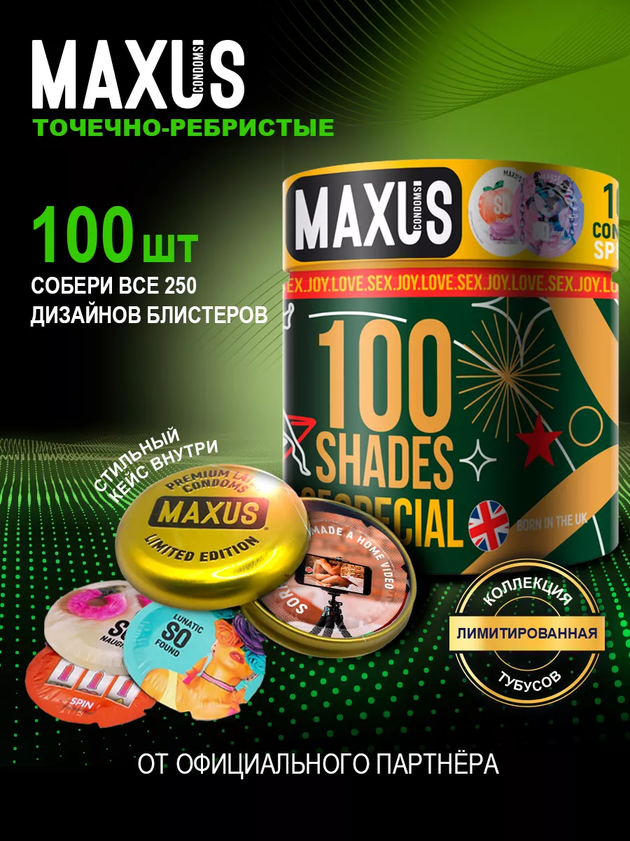 Презервативы ребристые LIMITED Edition, 100 шт Maxus 189340146 купить за 2  127 ₽ в интернет-магазине Wildberries