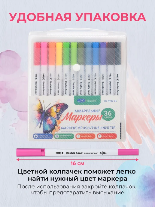 Markers Маркет Акварельные маркеры набор для рисования и скетчинга 36 шт, 36 шт, фото 2