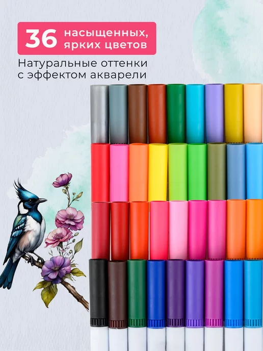 Markers Маркет Акварельные маркеры набор для рисования и скетчинга 36 шт, 36 шт, фото 3