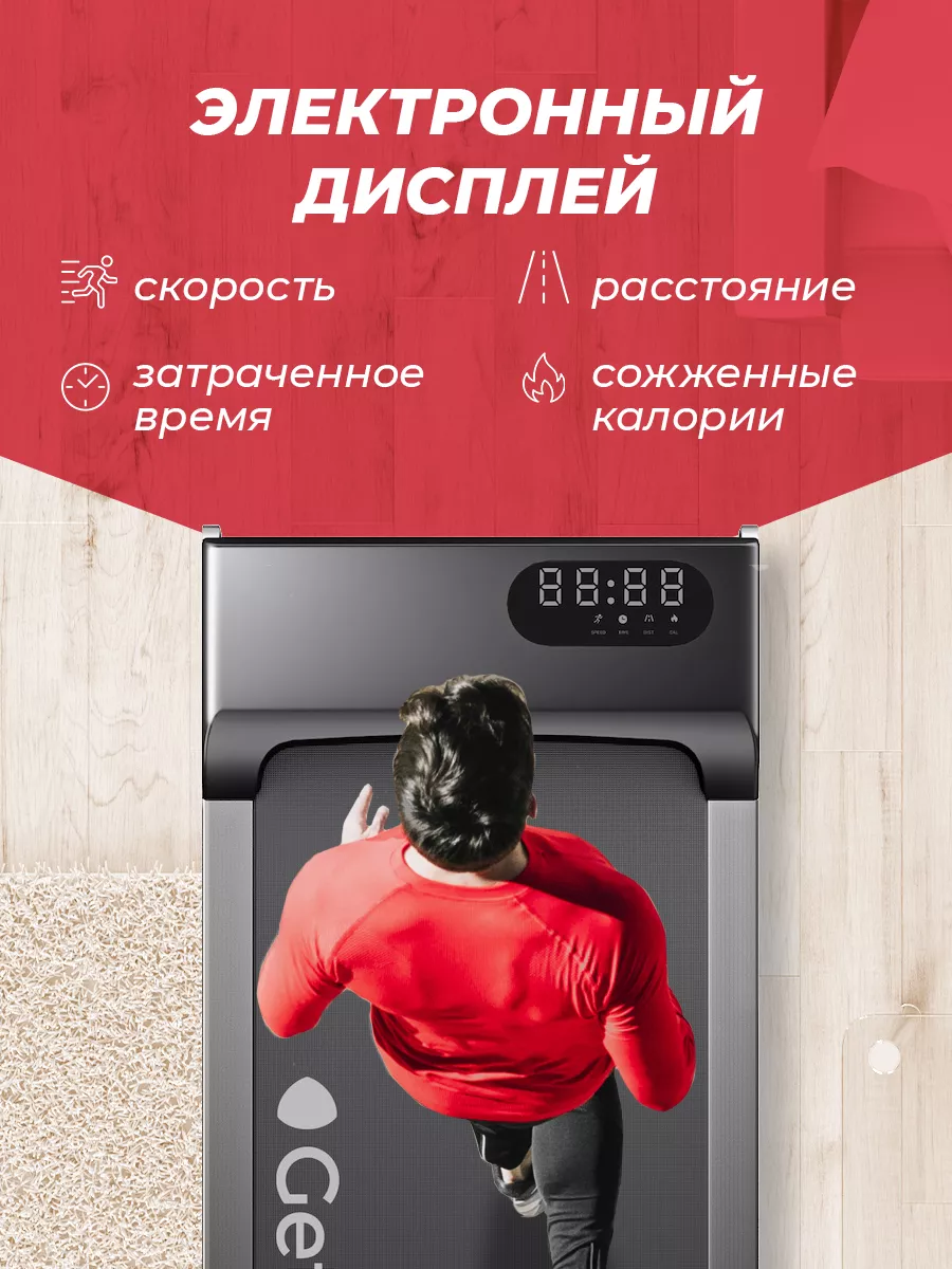 Мини беговая дорожка для дома электрическая компактная GetActive 189342998  купить в интернет-магазине Wildberries