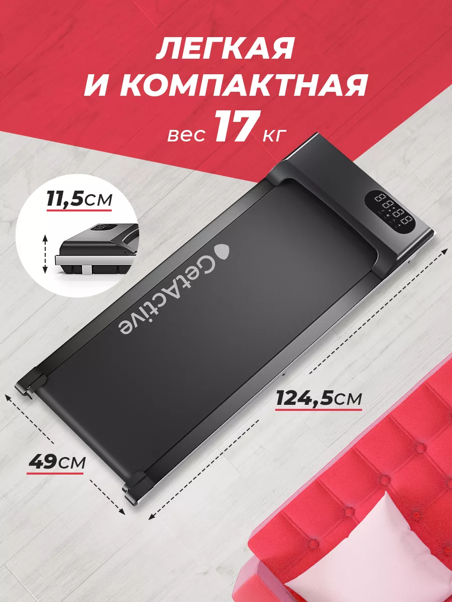 Мини беговая дорожка для дома электрическая компактная GetActive 189342998  купить в интернет-магазине Wildberries