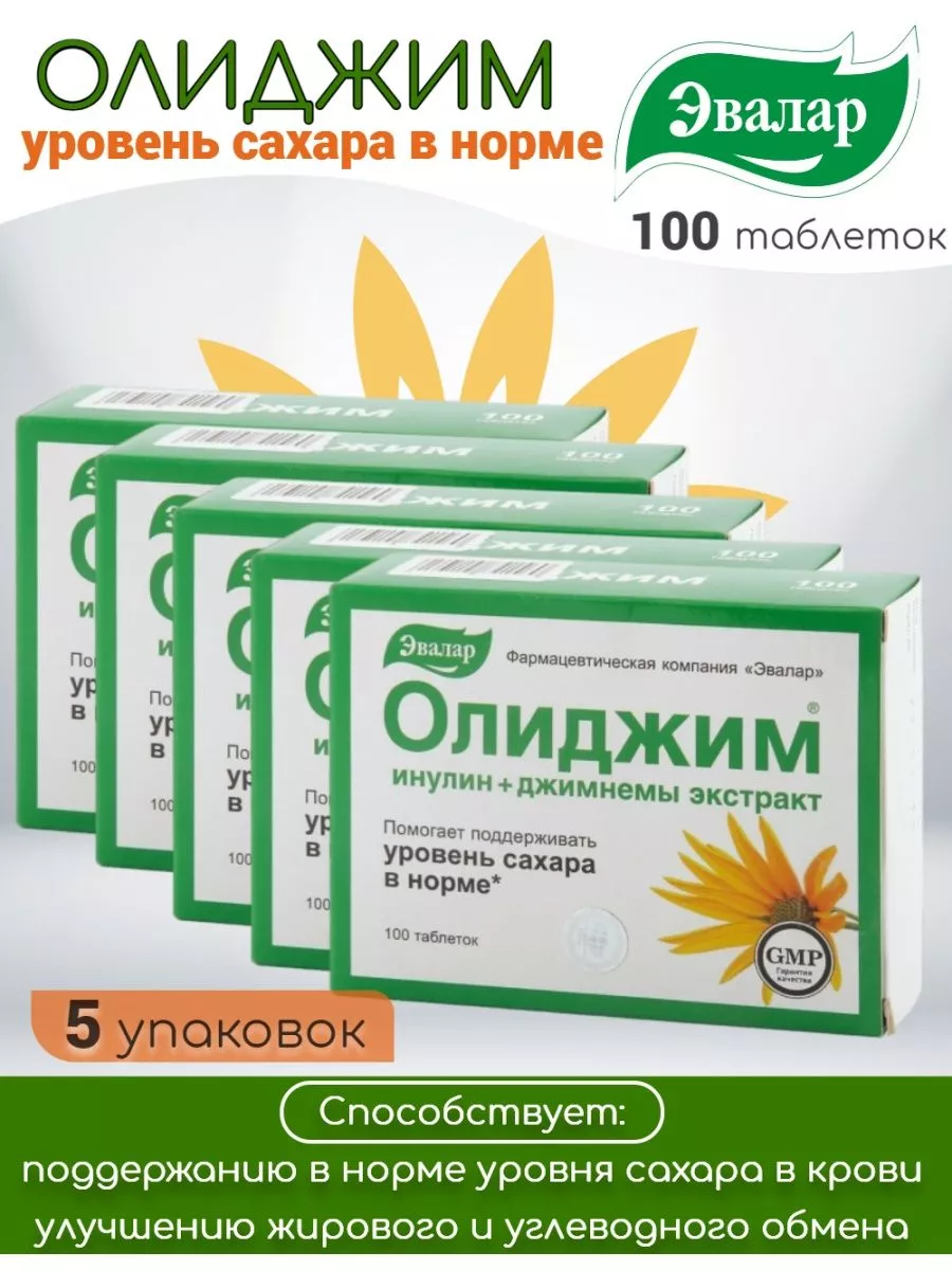 Олиджим Цена Где Купить