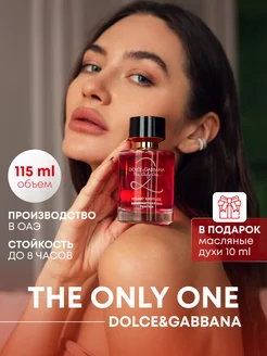 Духи Dolce Gabbana The Only One 2 115 мл Arab Emirates Parfum 189343932 купить за 1 707 ₽ в интернет-магазине Wildberries