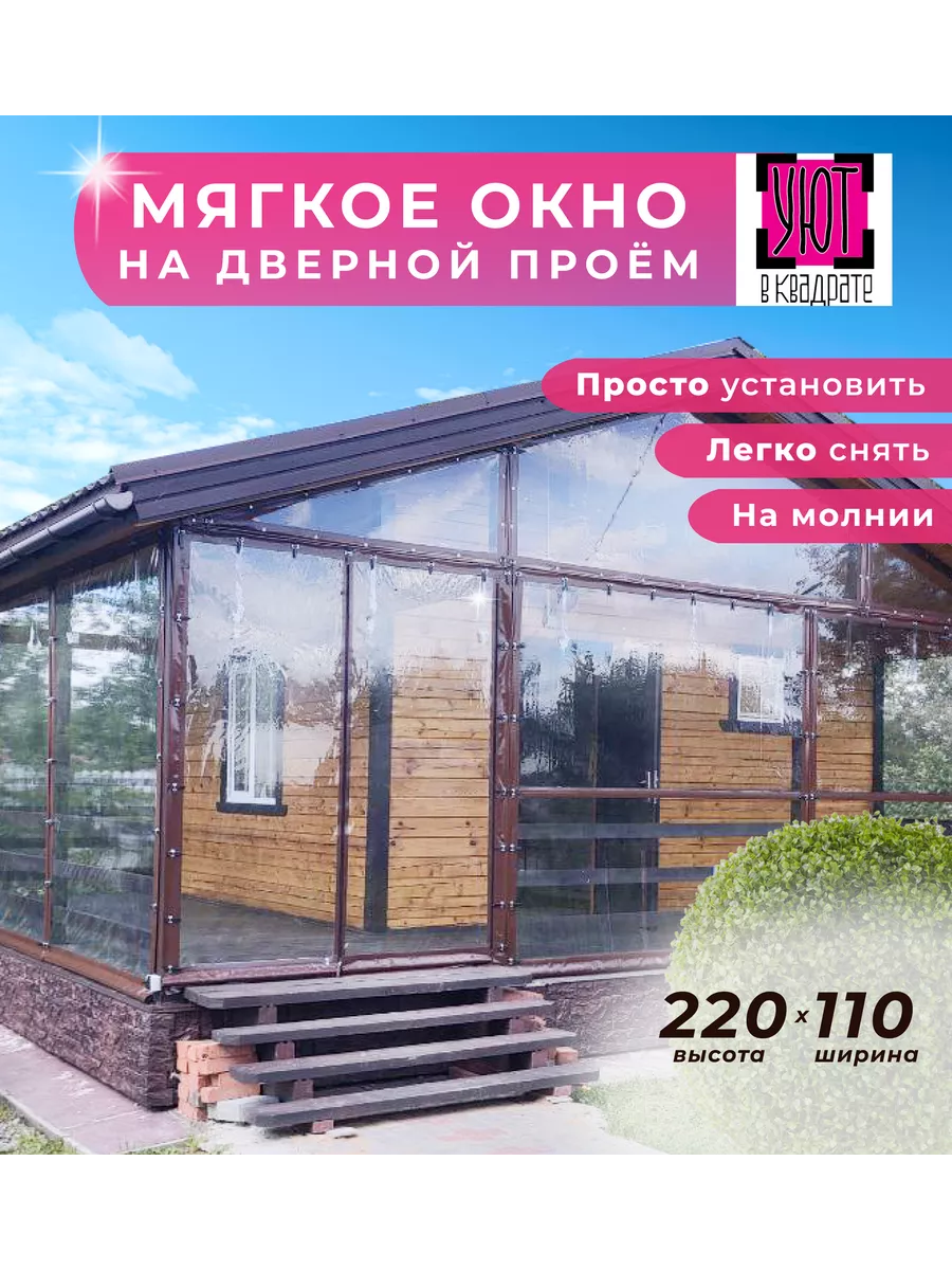 Мягкое окно на дверь 220х110 см