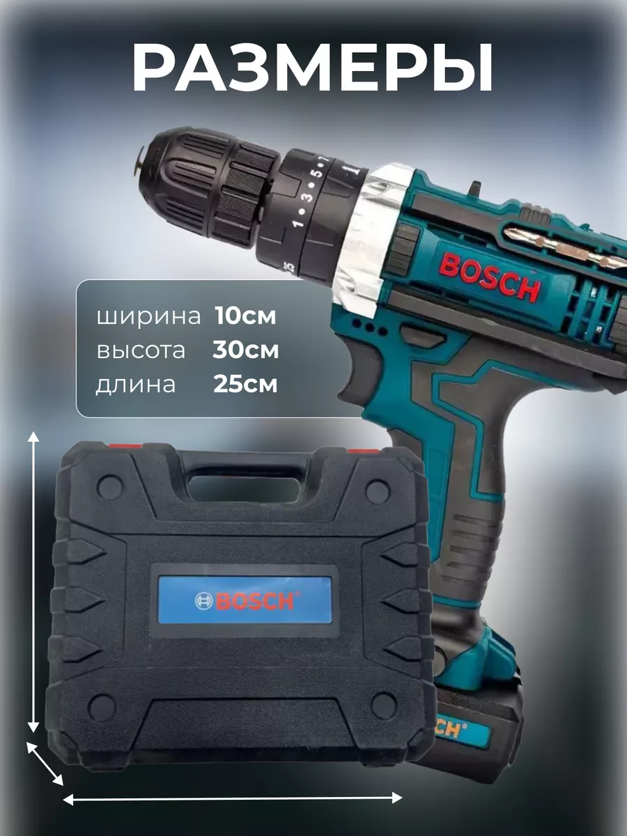 Аккумуляторный шуруповерт инструмент строительный Bosch 189344871 купить за  2 383 ₽ в интернет-магазине Wildberries