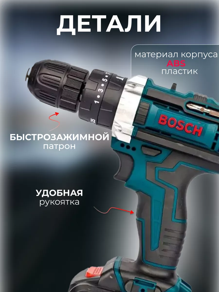 Аккумуляторный шуруповерт инструмент строительный Bosch 189344871 купить за  2 383 ₽ в интернет-магазине Wildberries