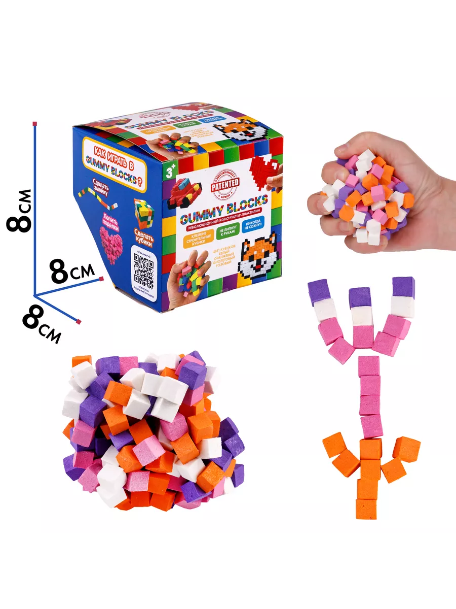 Мягкий 3д конструктор - пластилин GUMMY BLOCKS 1Toy 189345601 купить за 399  ₽ в интернет-магазине Wildberries