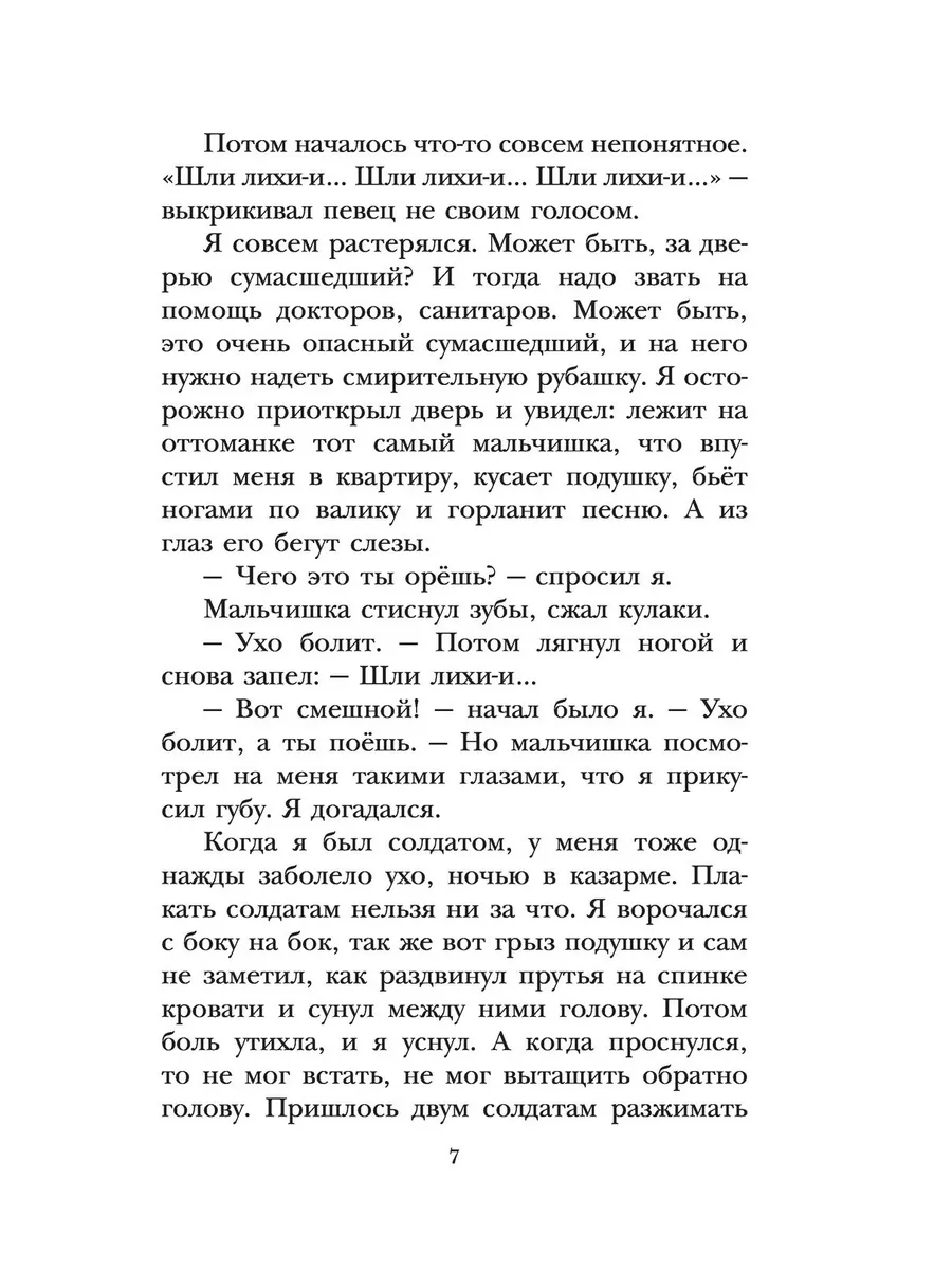 Кирпичные острова. Рассказы про Кешку и его друзей Издательство АСТ  189345615 купить в интернет-магазине Wildberries