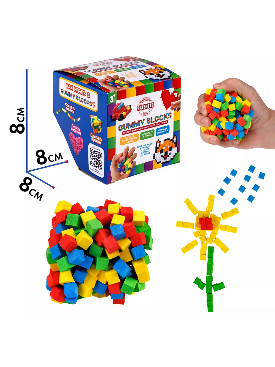 Мягкий 3д конструктор - пластилин GUMMY BLOCKS 1Toy 189347677 купить за 399  ₽ в интернет-магазине Wildberries