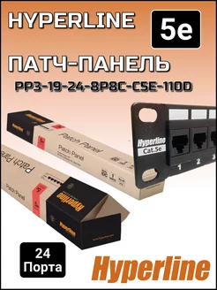 Патч-панель 19" Кат. 5е Hyperline PP3-19-24-8P8C-C5E-110D Hyperline 189349195 купить за 2 697 ₽ в интернет-магазине Wildberries