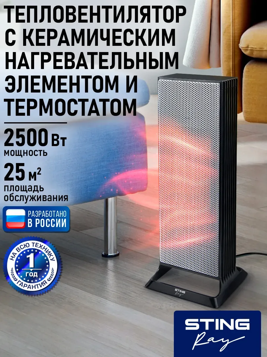 Обогреватель тепловентилятор конвектор керамический 2500 Вт