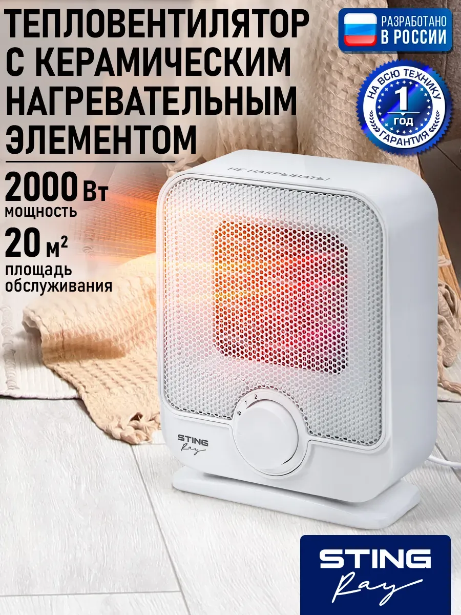 Тепловентилятор конвектор обогреватель керамический 2000 Вт