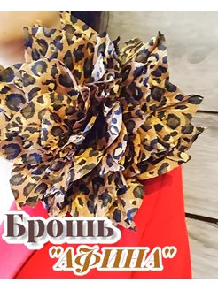 Брошь "Афина" starostinaflower2023 189354686 купить за 750 ₽ в интернет-магазине Wildberries