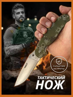 Нож складной туристический Рат-1 ASILAtactical 189357927 купить за 868 ₽ в интернет-магазине Wildberries