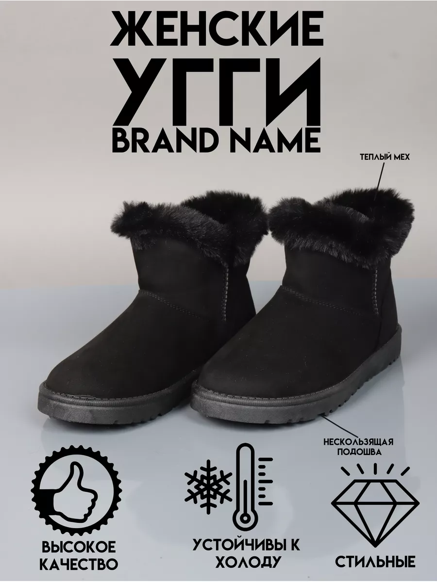 Is ugg a brand cheap name