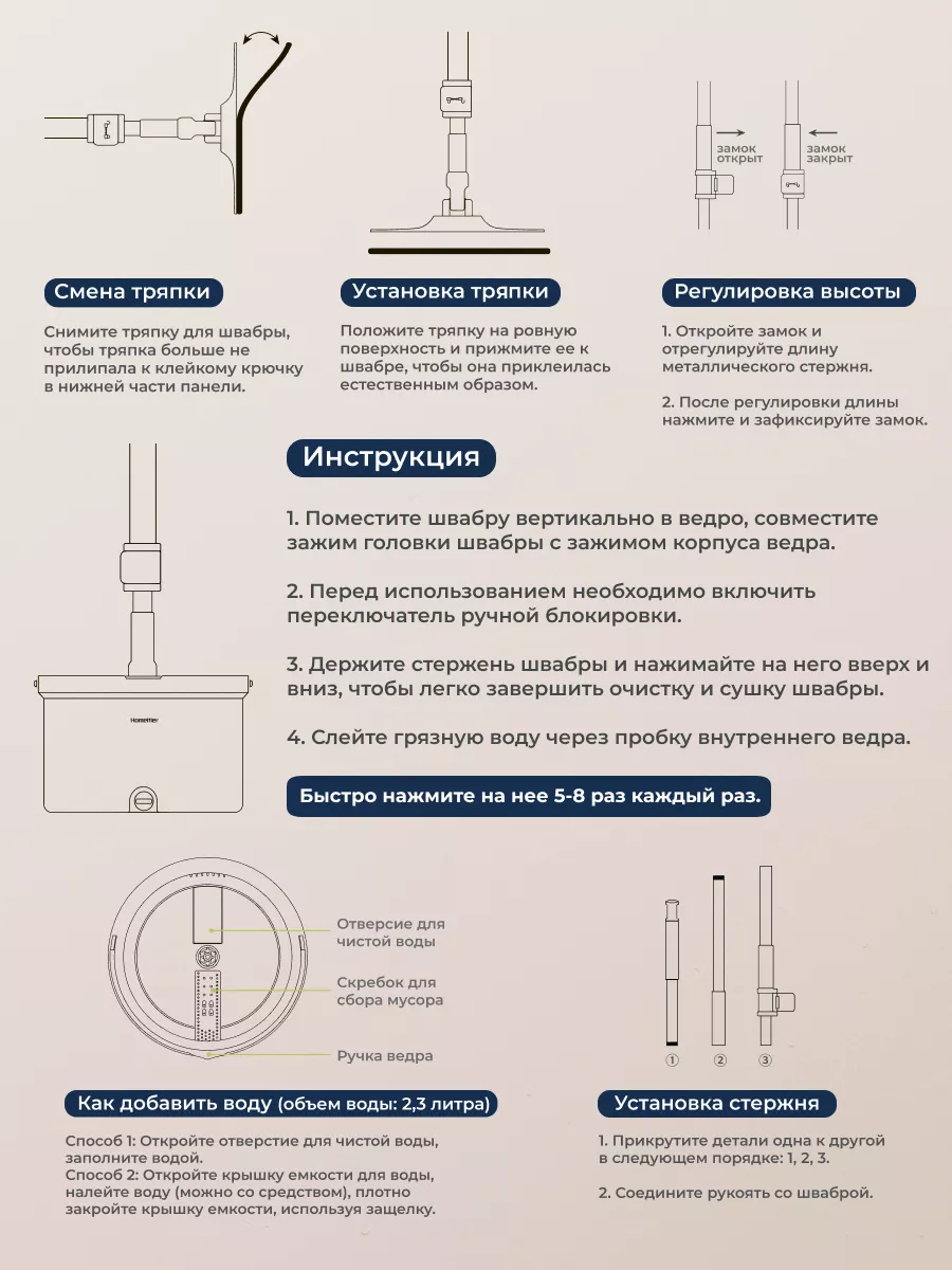 Для мытья пола швабра и ведро с отжимом Houft 189358726 купить в  интернет-магазине Wildberries