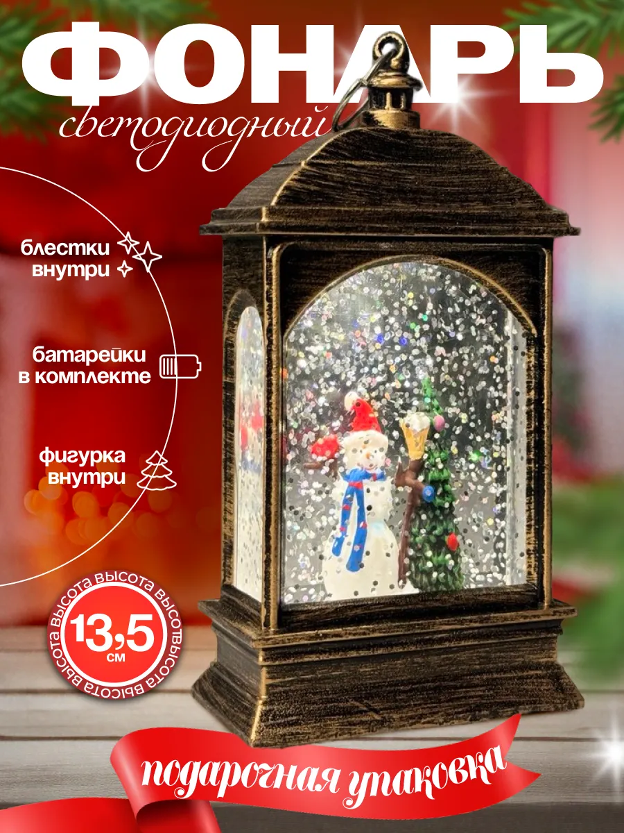 Фонарик новогодний светодиодный Снеговик 13,5 см
