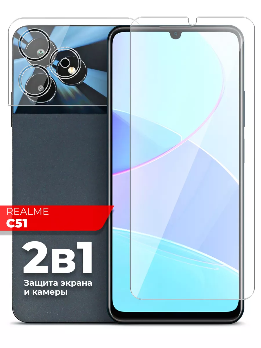 Защитное стекло для Realme C51,Realme Note 50 экран и камеру Miuko  189361839 купить за 181 ₽ в интернет-магазине Wildberries