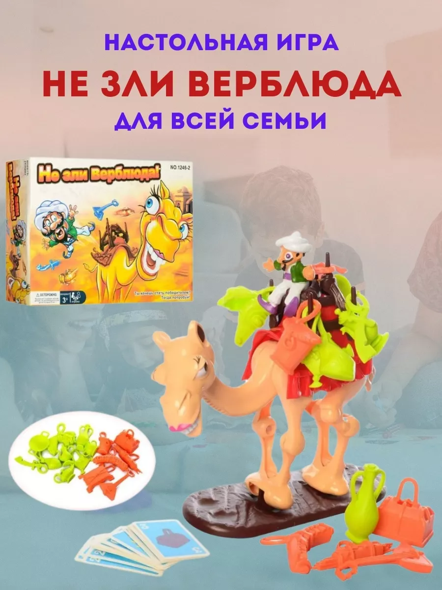 Игровой набор Не зли Верблюда верблюд+ карточки BrickStore 189362577 купить  в интернет-магазине Wildberries