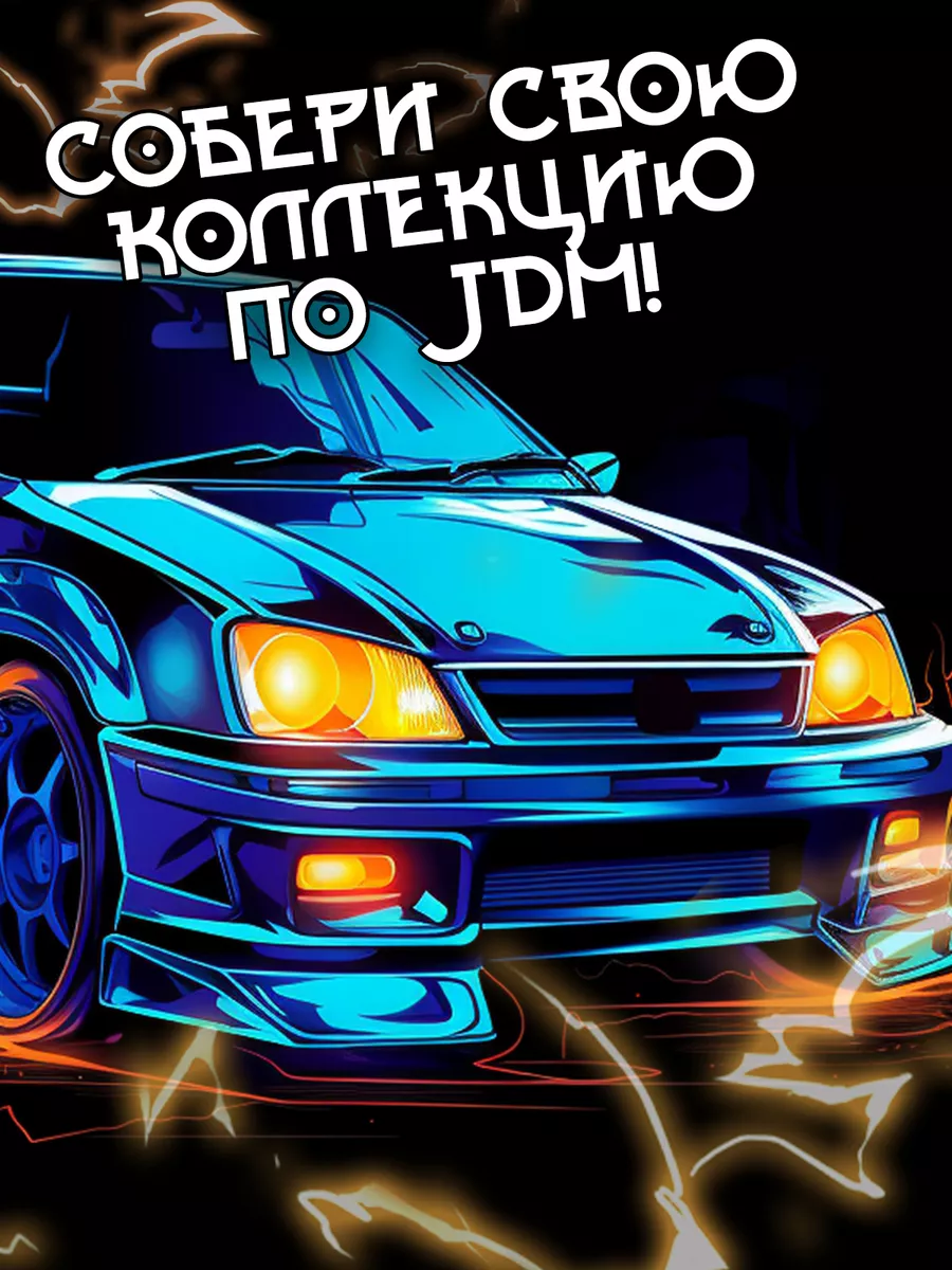 Духи Японские JDM Машины - Civic Фандом РФ 189363773 купить за 538 ₽ в  интернет-магазине Wildberries