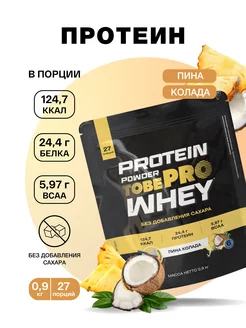 Протеин сывороточный Protein с ВСАА Пина Колада 900г30порц Иван-поле 189363966 купить за 2 006 ₽ в интернет-магазине Wildberries