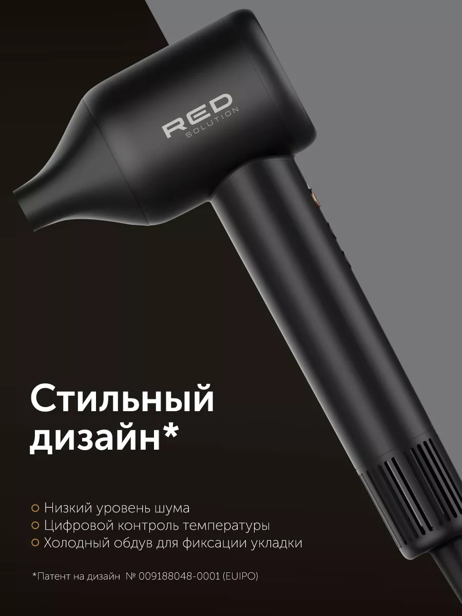 Фен для волос с ионизацией RED solution RF-500 RED solution 189364168  купить за 8 399 ₽ в интернет-магазине Wildberries