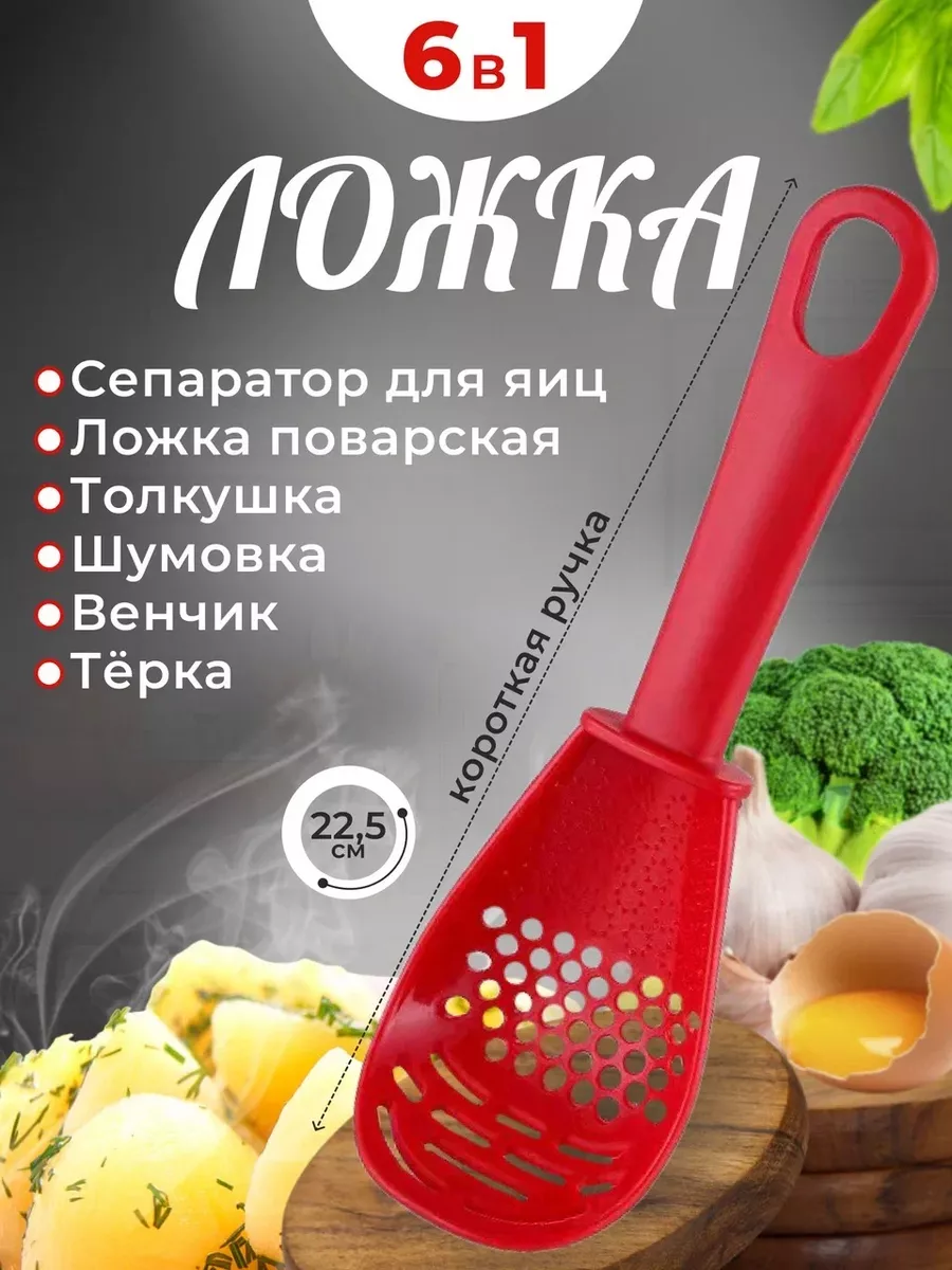 Ложка универсальная поварская