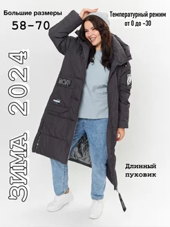 Пуховик зимний длинный куртка с капюшоном Fashion people 189365600 купить за 5 656 ₽ в интернет-магазине Wildberries