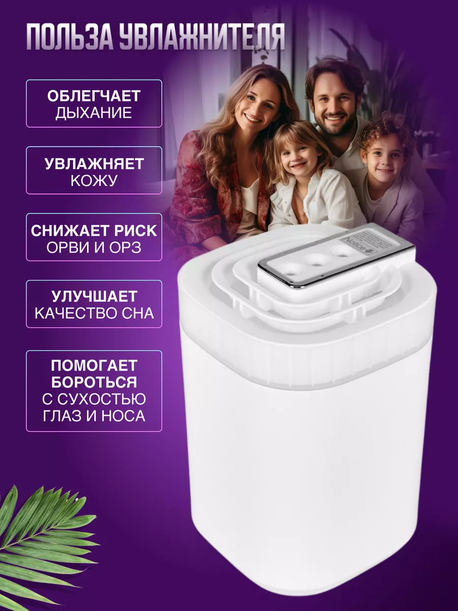 Увлажнитель воздуха с подсветкой 3 литра HARMIX 189368405 купить за 1 078 ₽  в интернет-магазине Wildberries