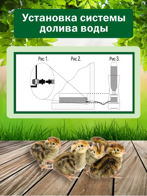 АГРОХИТ Система долива воды универсальная в инкубатор 2 шт, 2 шт, фото 4