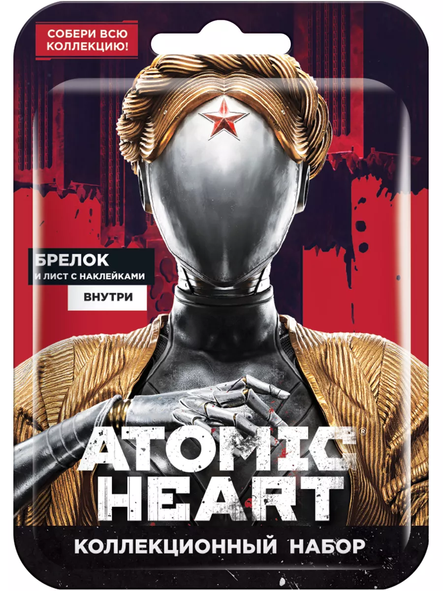 Брелок и наклейки Atomic Heart в флоупаке Конфитрейд 189371175 купить за  128 ₽ в интернет-магазине Wildberries