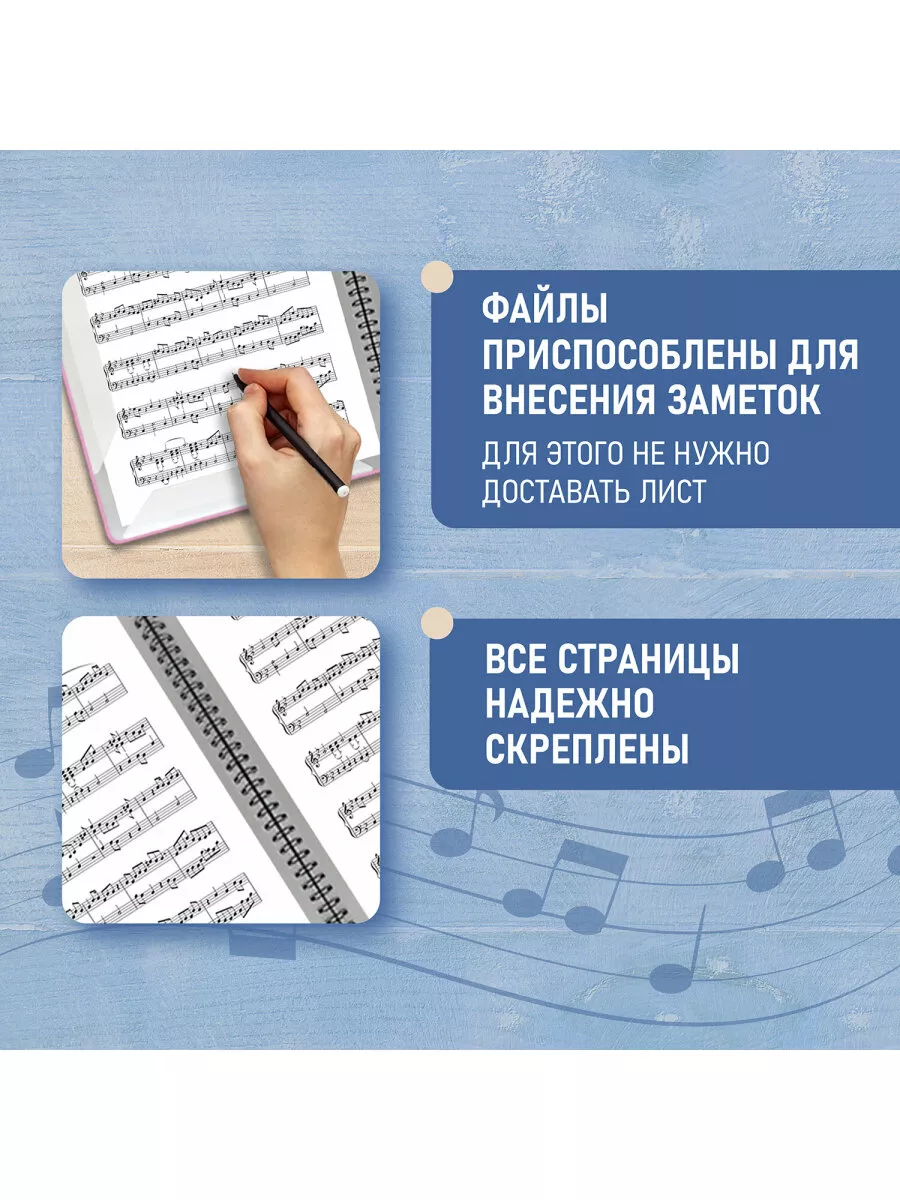 Нотная тетрадь А4, папка для нот, пюпитр 20 вкладышей Brauberg 189372267  купить за 387 ₽ в интернет-магазине Wildberries