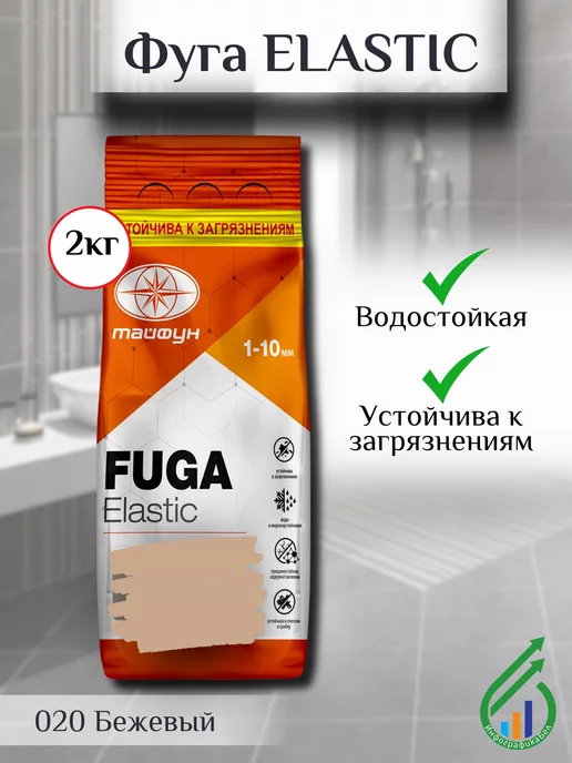 ТАЙФУН МАСТЕР Затирка для плитки Тайфун Elastic 2кг Бежевый, 2 кг