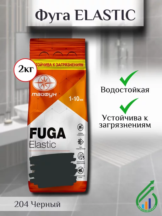 ТАЙФУН МАСТЕР Затирка для плитки Тайфун Elastic 2кг 204 черный, 2 кг
