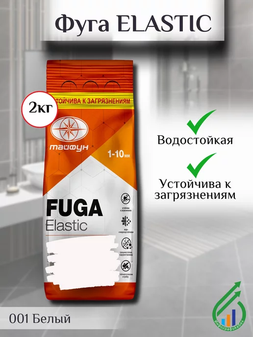 ТАЙФУН МАСТЕР Затирка для плитки Тайфун Elastic 2кг 001 белый, 2 кг