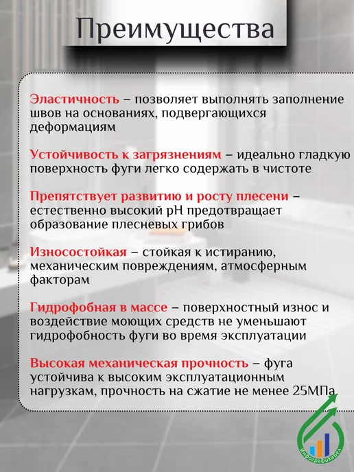 ТАЙФУН МАСТЕР Затирка для плитки Тайфун Elastic 2кг 001 белый, 2 кг, фото 2