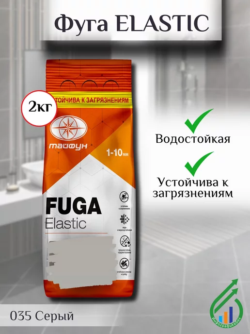 ТАЙФУН МАСТЕР Затирка для плитки Тайфун Elastic 2кг 035 Серый, 2 кг