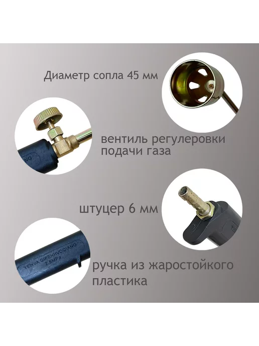 Два Пирата Комплект для обжига горелка 55см, шланг 10м, редуктор, 16 м, фото 3